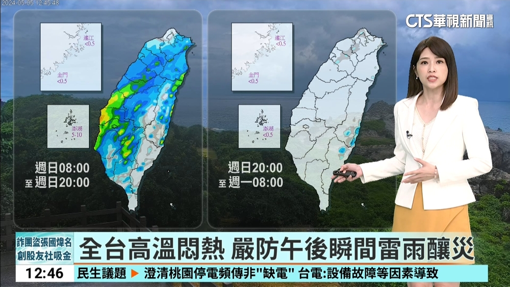 全台高溫悶熱　嚴防午後瞬間雷雨釀災