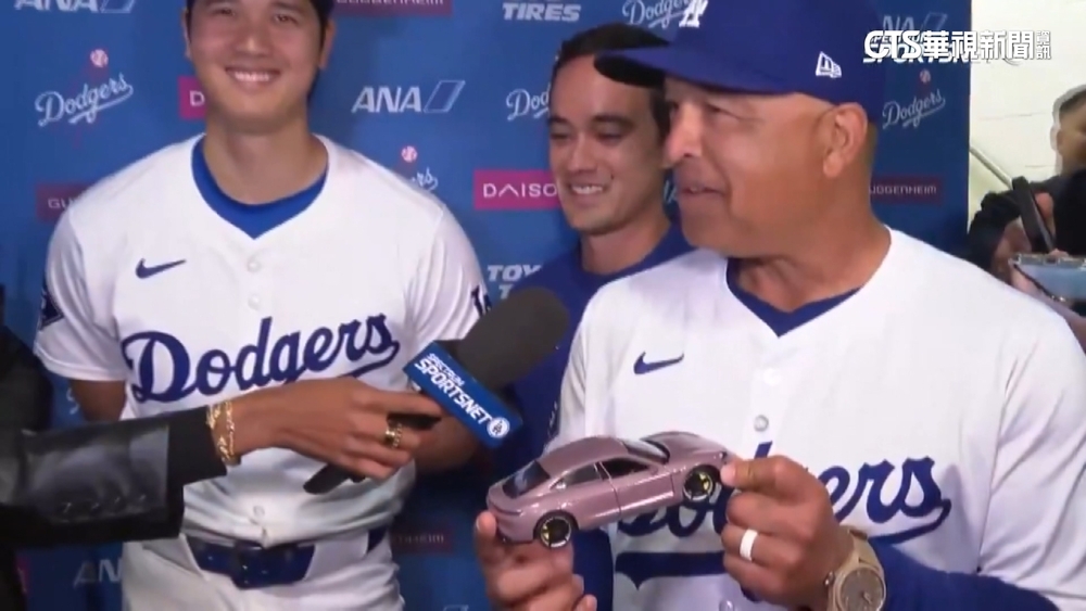 大谷贈主帥紀念禮！　Roberts鏡頭前秀大谷送的「跑車」
