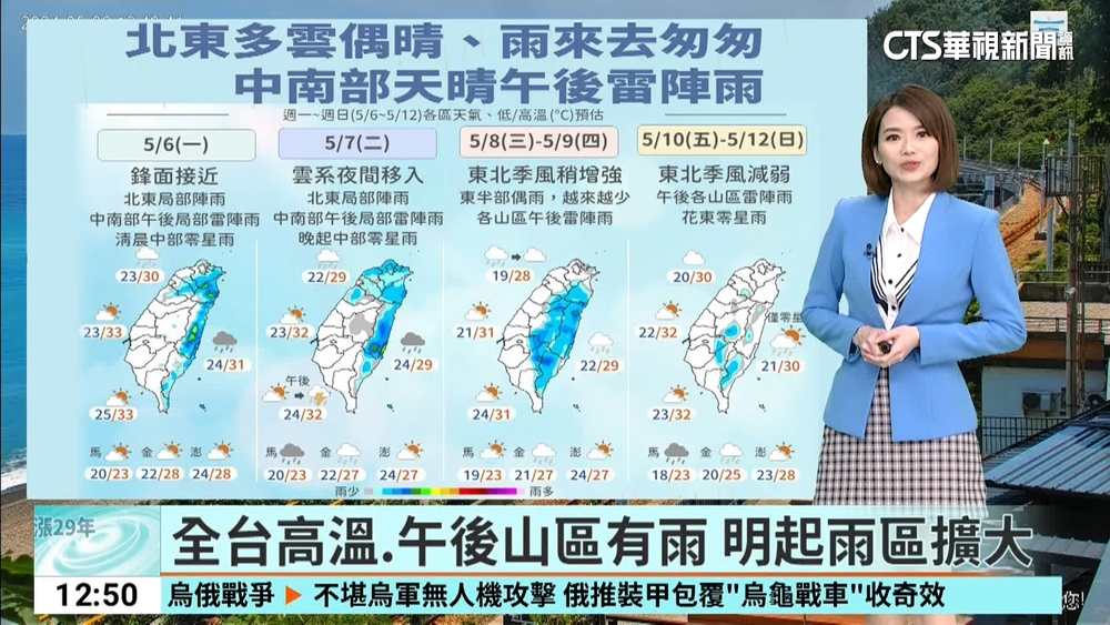 鋒面通過北部海面　東半部局部短暫陣雨