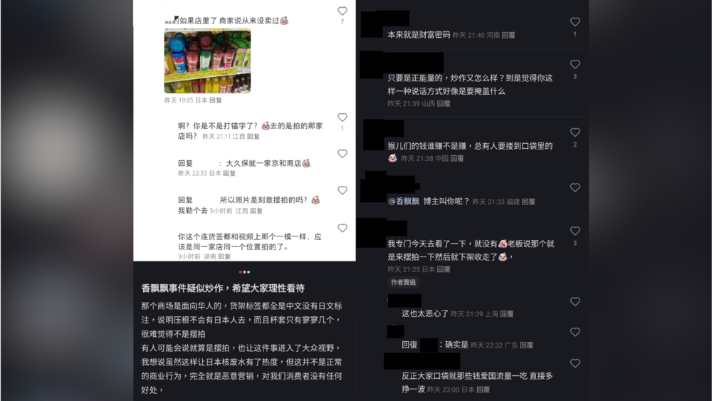 圖片翻攝自 小紅書