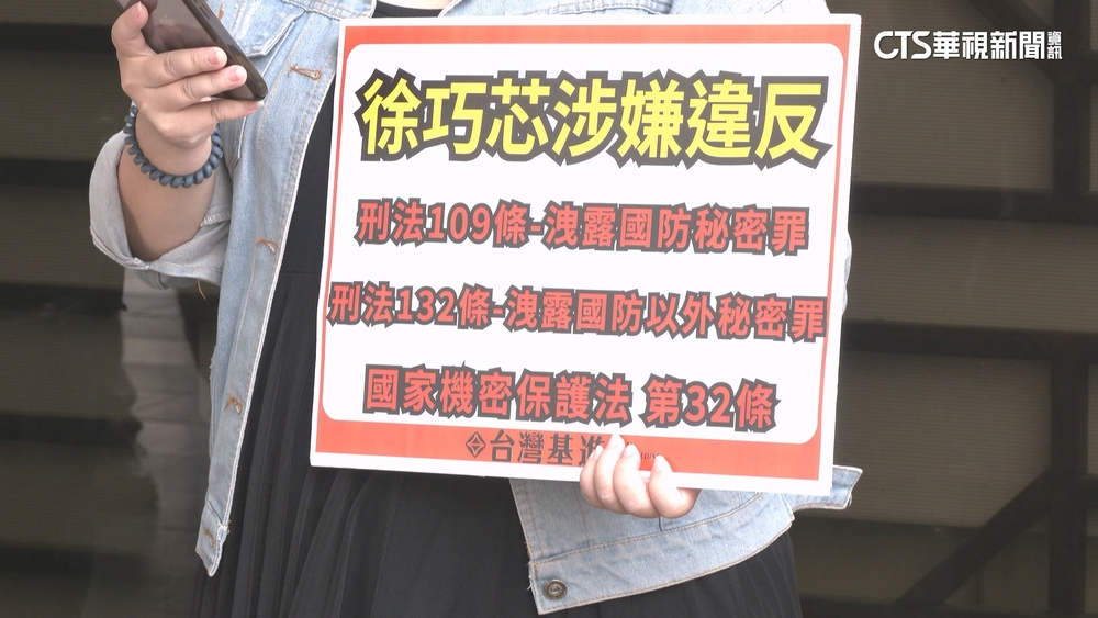 徐巧芯公開援烏合約　外交部批無視國家機密將告