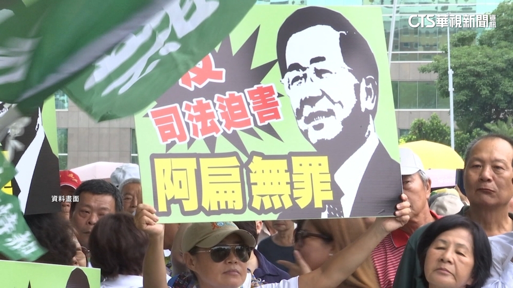 震撼！總統蔡英文傳520卸任前　擬特赦阿扁