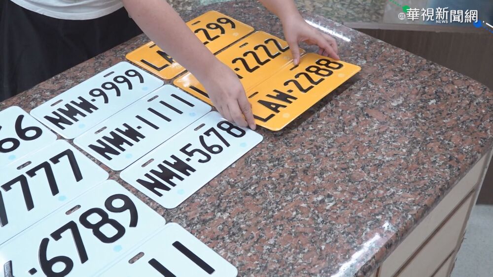 車牌英文代碼調查結果出爐　CGG、PGY等4組車牌藏諧音 將保留不製作