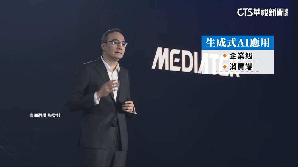 AI戰！　聯發科「天璣9300+」對決蘋果「A17　Pro」