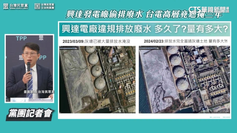 黃國昌爆興達電廠違規排廢水　台電澄清：一切合規