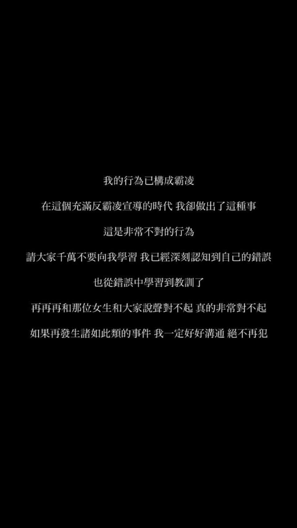 動手女學生在IG限動發文道歉。圖／翻攝當事女學生IG