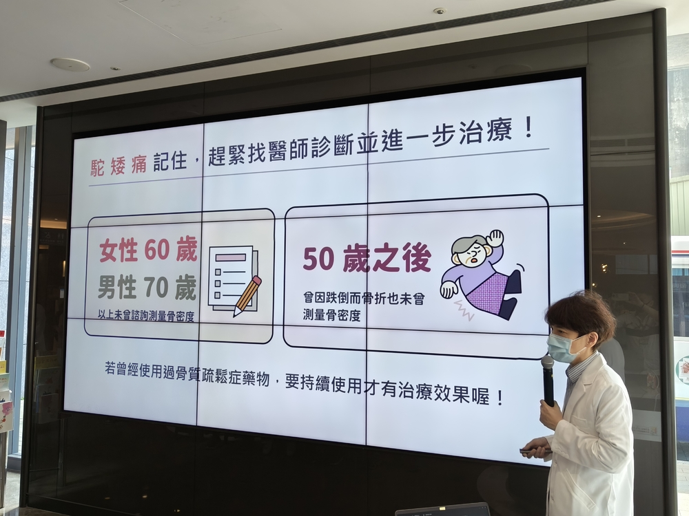 黃駿豐醫師提醒，出現駝背、變矮、腰痠背痛關節痛3大警訊，很可能有骨質疏鬆症，建議找醫師診斷並進一步治療。圖／恩主公醫院提供