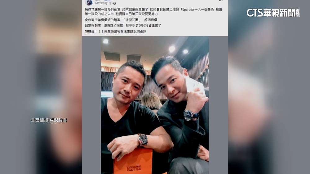 演員成潤涉吸金案　判5年且須與共犯賠720萬