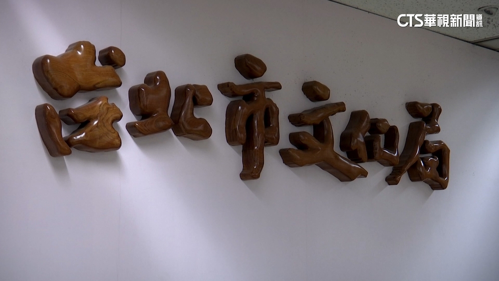 基進爆北市文化局標案「球員兼裁判」　評委駁斥