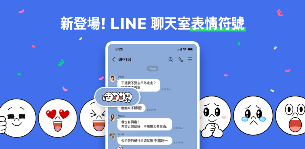 LINE「聊天室表情符號」超實用　台日網友讚翻：太適合結束對話