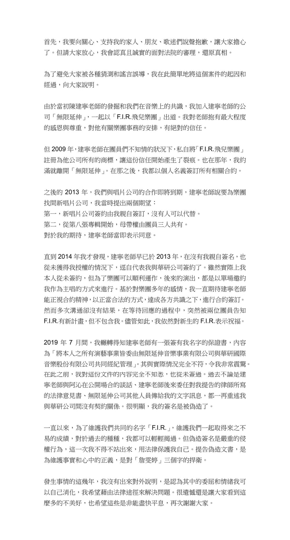 圖片翻攝自 Faye 詹雯婷 臉書