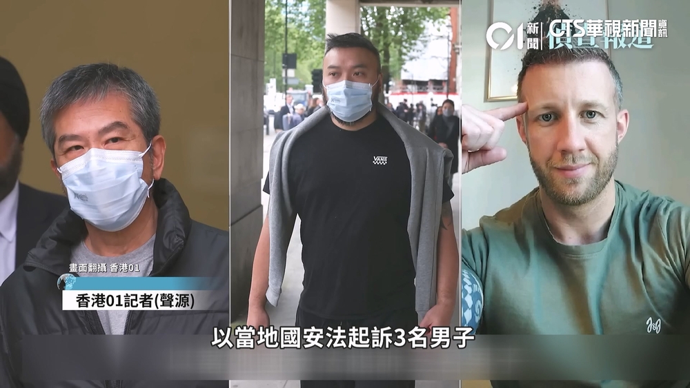 英逮3名香港祕密警察　涉跟監香港流亡異議人士