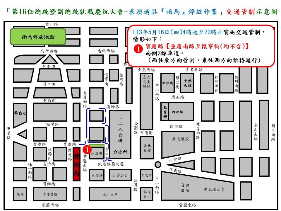 圖／台北市政府警察局