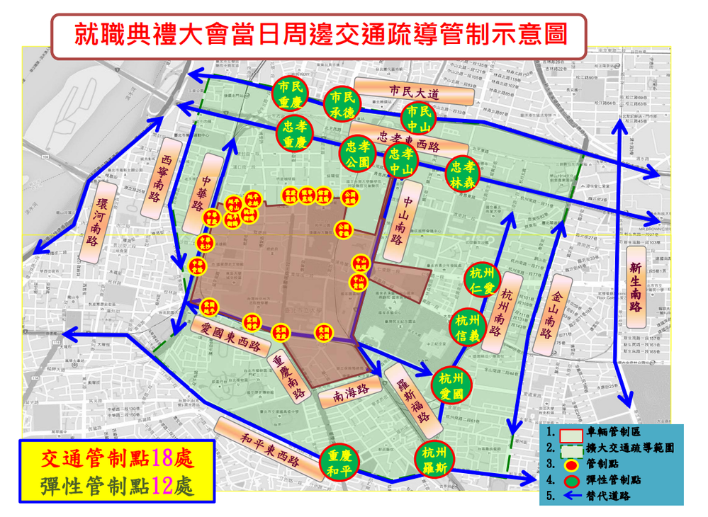 圖／台北市政府警察局