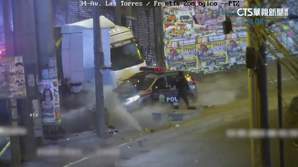 秘魯首都利馬街頭　爆發警匪追逐撞車事故