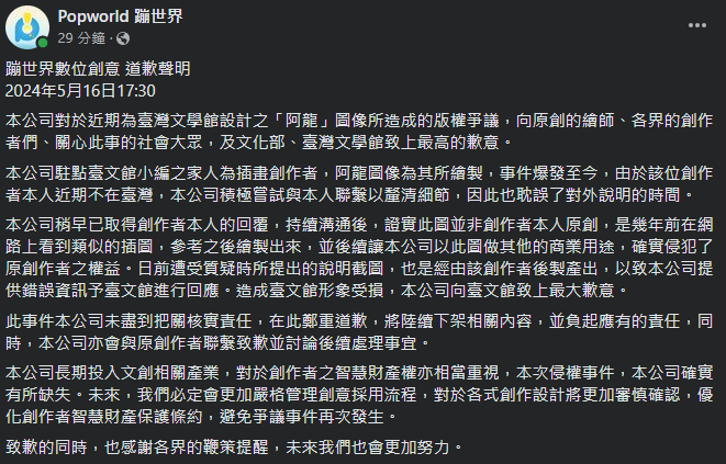 圖片翻攝自 蹦世界 臉書