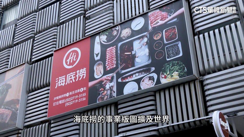 中國「海底撈」擴版圖　子公司赴美爭「雙重掛牌」