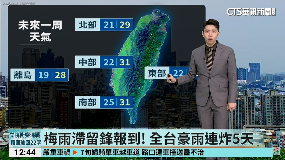 今西部熱逾30度　明起變天週二.三雨最猛