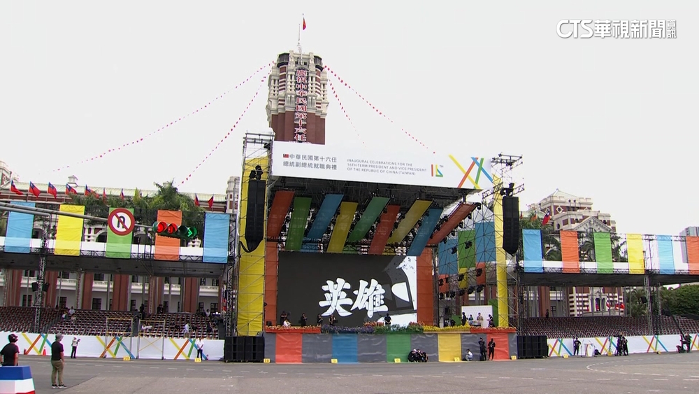 520就職典禮彩排　戰機衝場.中職4強投領唱國歌