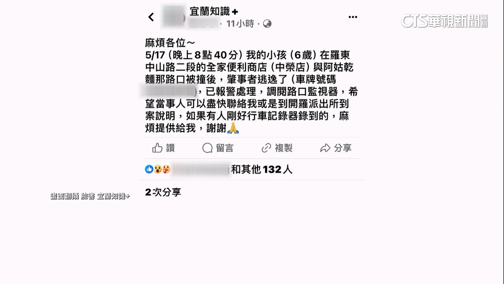 男童路口狂奔被撞　騎士見人離開也騎走竟挨告