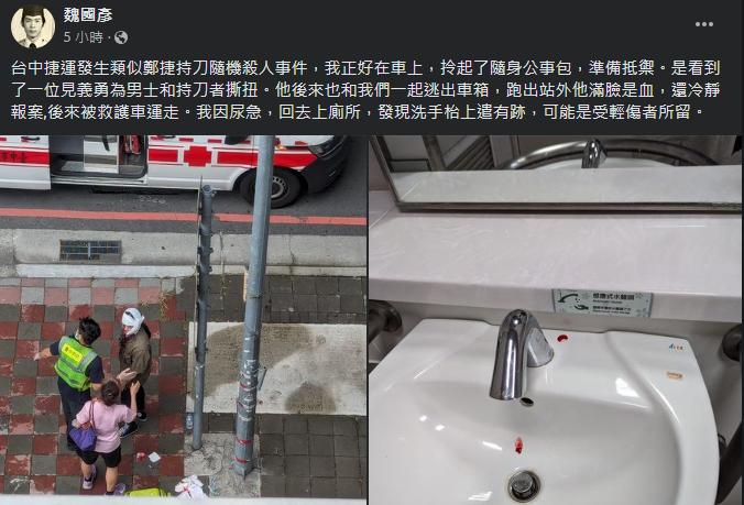 圖片翻攝自  魏國彥 臉書