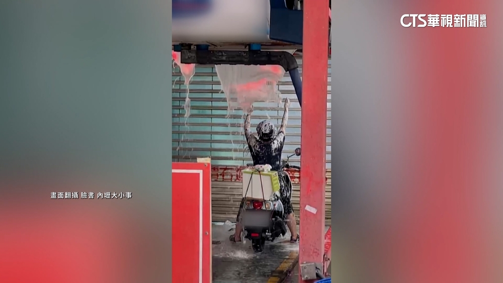 疑不滿擋排隊車被叭　騎士衝洗車場「人車洗澡」