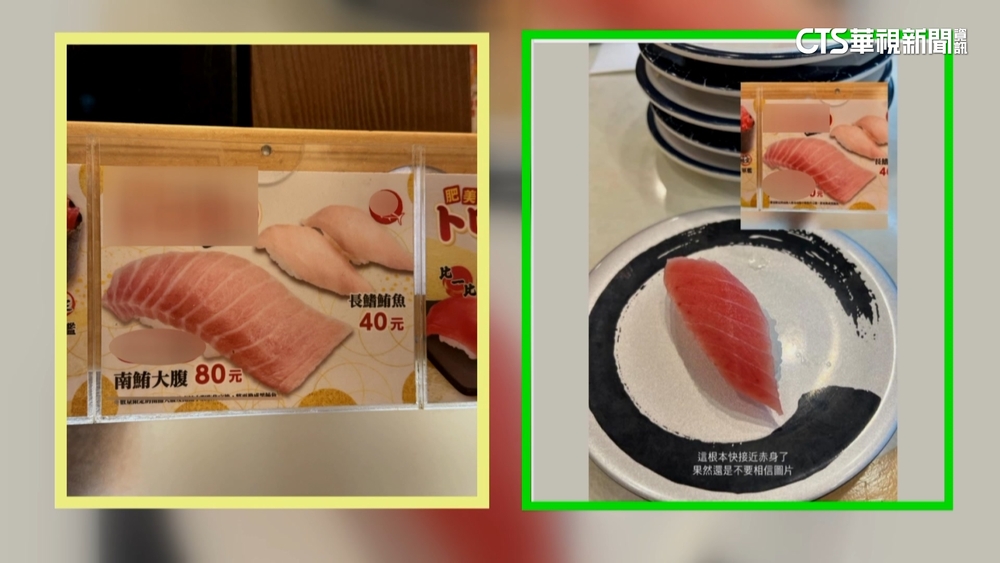 網友怒吃鮪魚生魚片「圖文不符」　業者爆：價差3倍