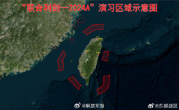 中共今起在台灣周邊展開「聯合利劍」軍演 國防部譴責