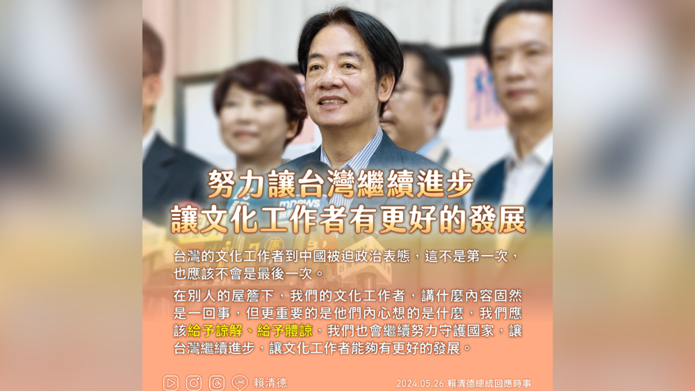 賴清德「體諒藝人被迫政治表態」引不滿　周玉蔻曬「2電話」：打去表達意見