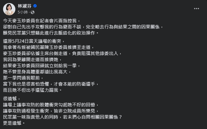 圖片翻攝自 林淑芳 臉書