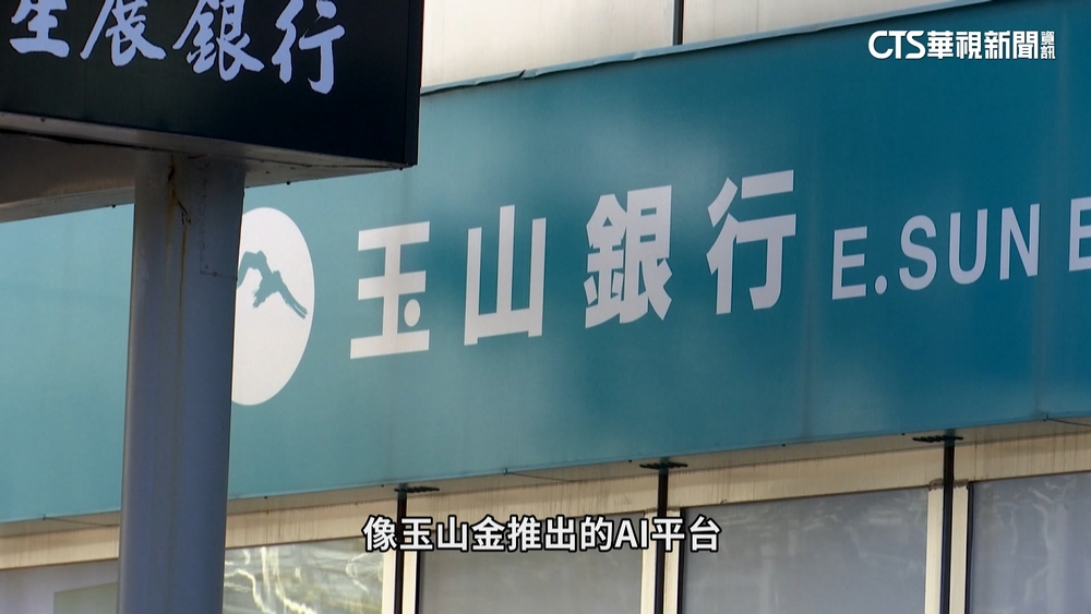 台灣銀行業近八成已用AI　麥肯錫：「規模化」成挑戰
