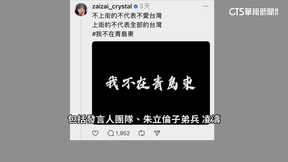 「青鳥行動」聚集破萬民眾！　Threads成動員關鍵