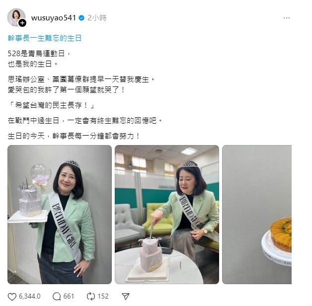 圖／擷取自吳思瑤Threads