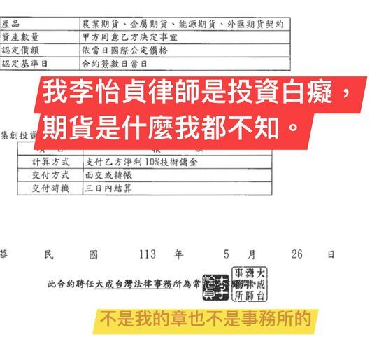 圖／翻攝自女人大律師臉書粉專