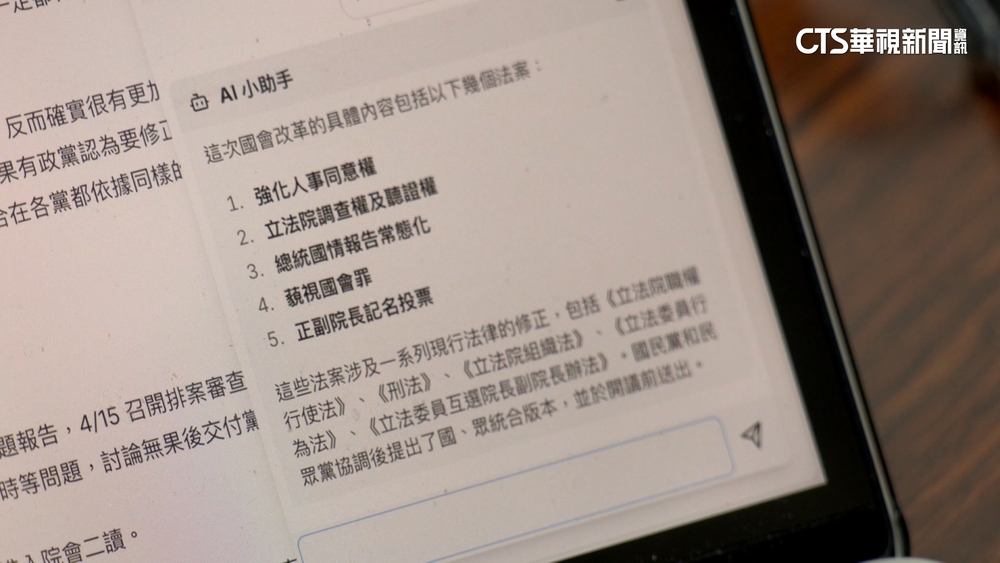 國會職權修法打空戰！　藍推AI字典vs.綠募上街小物