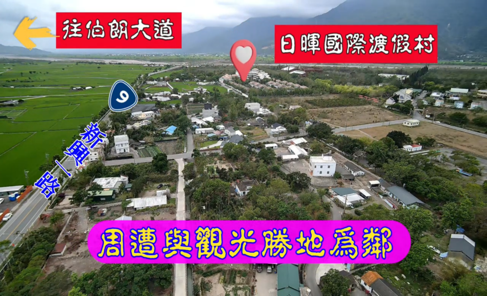 臺東縣池上鄉牧野段土地空拍畫面。圖／法務部行政執行署花蓮分署提供