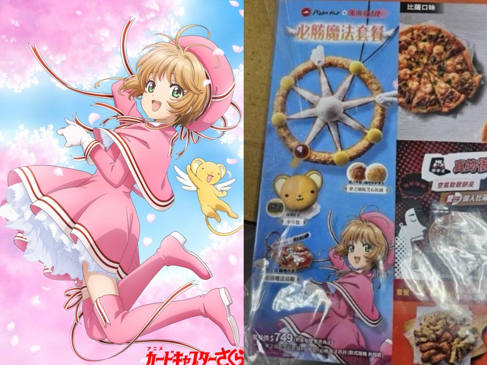 必勝客又出招！聯名《庫洛魔法使》披薩還原小櫻夢之鑰匙　業者證實了！
