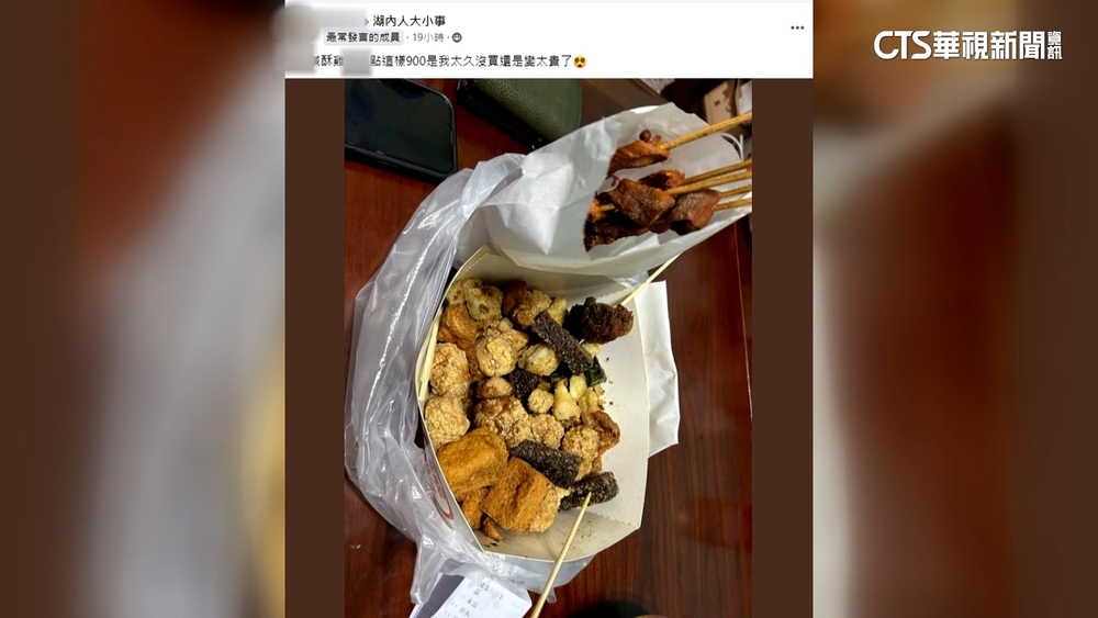 鹹酥雞點9樣要900多惹議　網友：外送會加價籲現場買