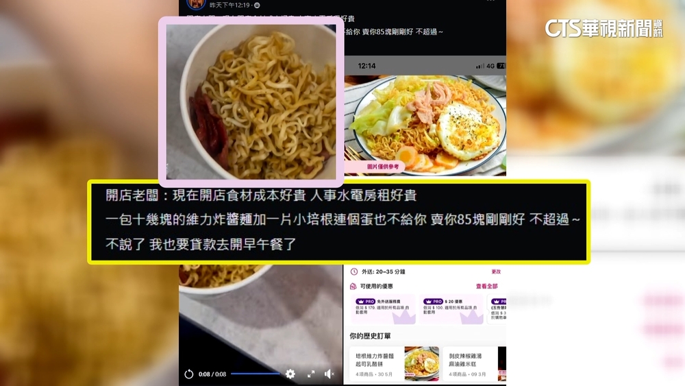 培根炸醬麵外送85元被嫌貴　業者：反映成本