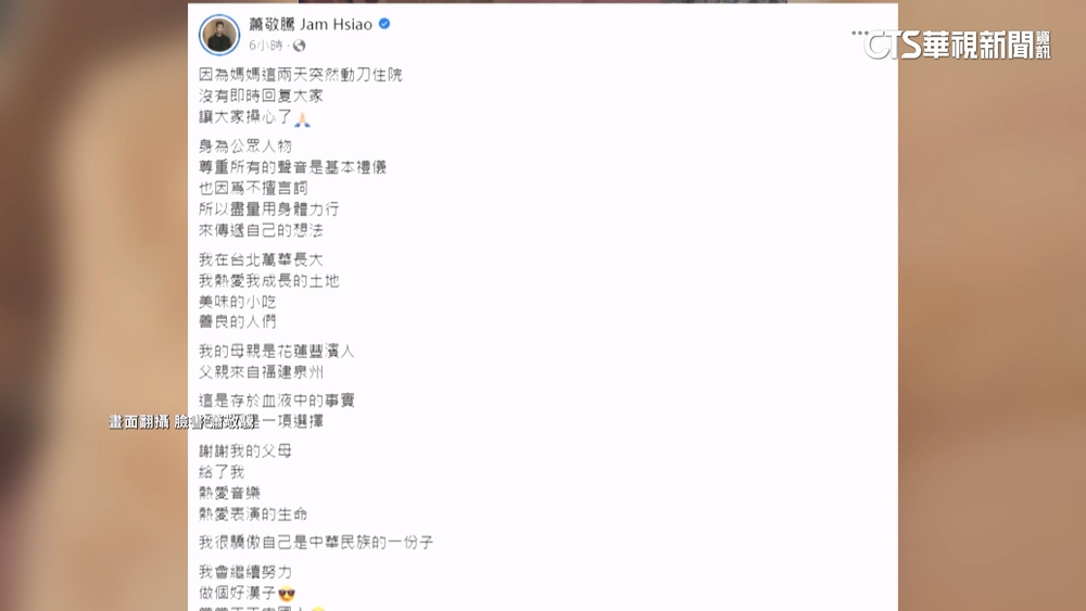 蕭敬騰「中國人」說惹議　遊宜照遭網酸「歡迎來台玩」