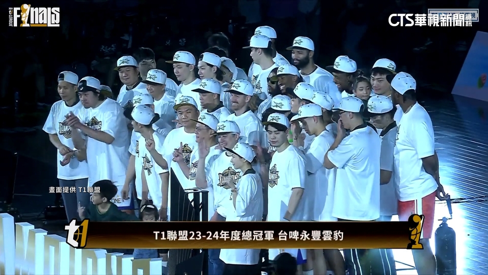 率隊奪T1冠軍表弟獲MVP　台啤雲豹發730萬獎金