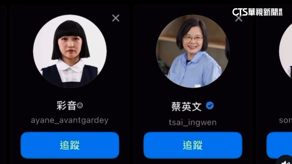 卸任後出道？　「日本妹妹頭舞團」推薦單驚見蔡英文