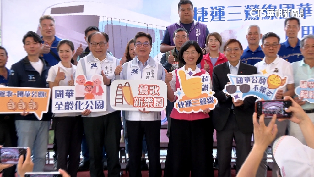 新北捷運三鶯線國華站　逾2千坪共融特色公園啟用