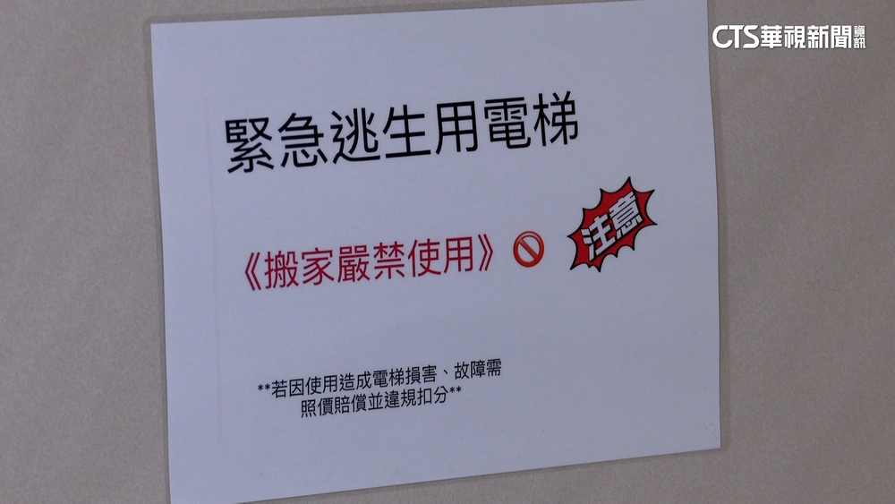 廣慈社宅電梯全故障　頂樓住戶想回家要爬27層