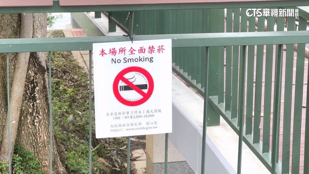日月潭.伊達邵等景點擴大禁菸　違者最重罰1萬