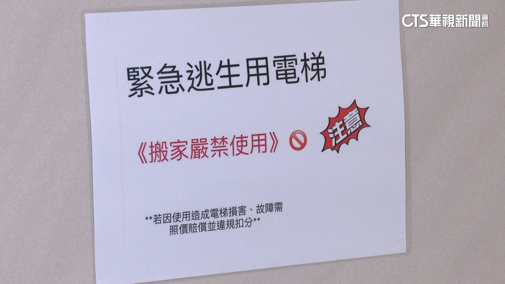 廣慈社宅電梯全故障　頂樓住戶想回家要爬27層