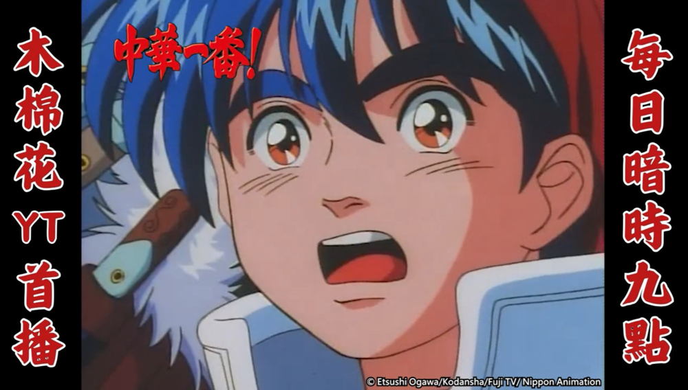 特級總鋪師！木棉花推出《中華一番！》黑暗料理界PK篇台語版　網讚：太神啦