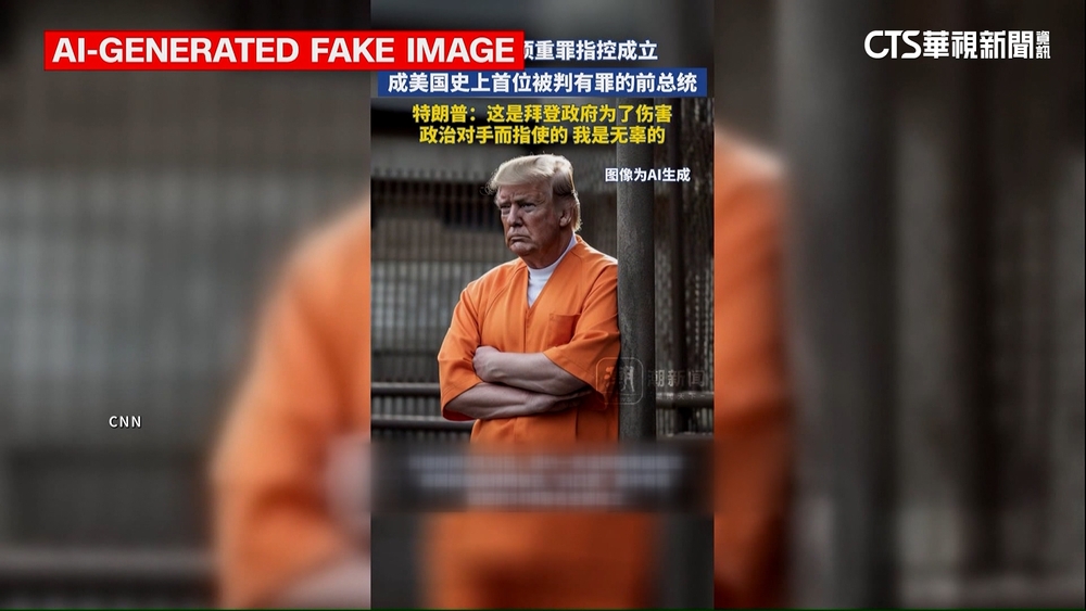 川普「AI坐牢圖」瘋傳！　中國官方加大報導力道