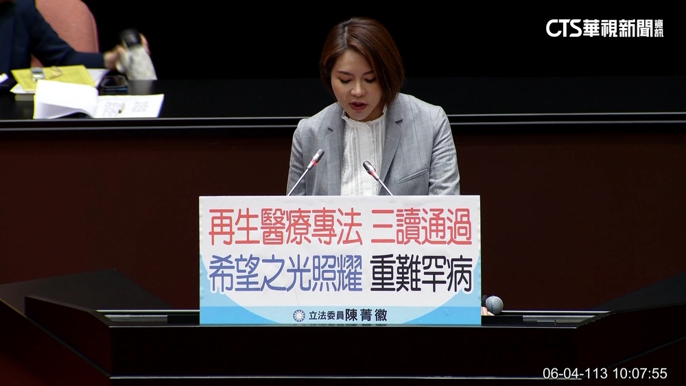 「再生醫療法」三讀通　胎兒供細胞最重罰2千萬