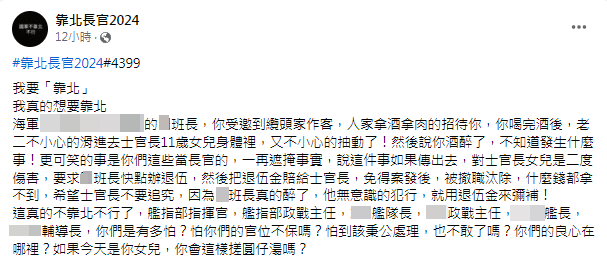 圖／翻攝自臉書